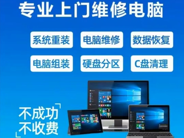 新泰新汶电脑维修上门附近