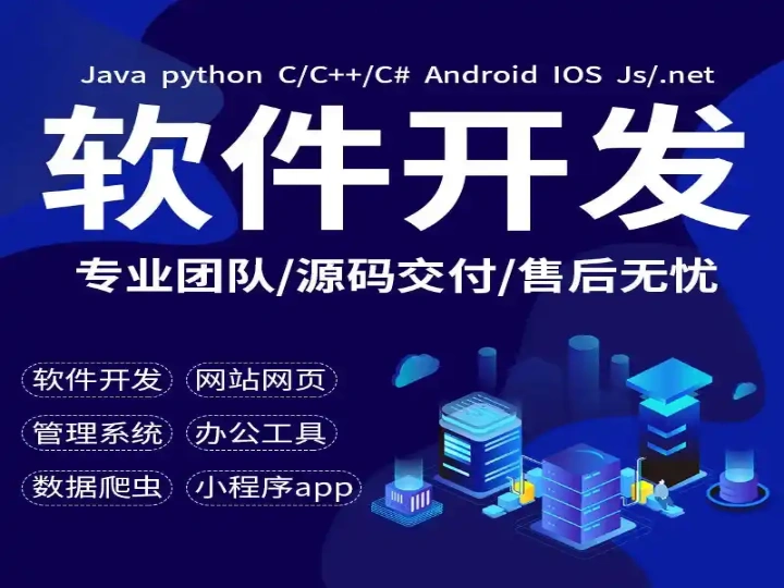 网站建设小程序