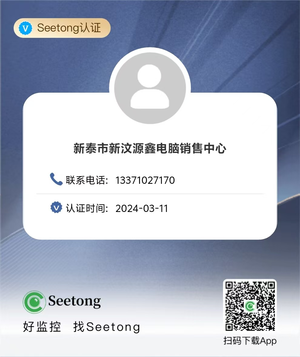 我司为天视通认证工程商